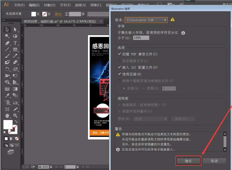 ai出現(xiàn)文檔打開空白的詳細(xì)解決步驟