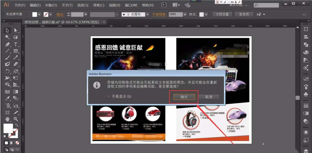 ai出現(xiàn)文檔打開空白的詳細(xì)解決步驟