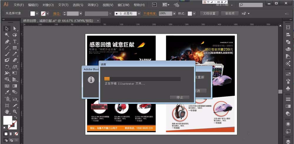 ai出現(xiàn)文檔打開空白的詳細(xì)解決步驟