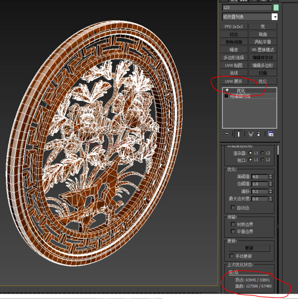 3dmax中使用專業(yè)優(yōu)化的詳細(xì)操作方法