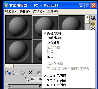 如何解決3dMAX中vray材質(zhì)球不夠用的問題?