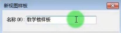 Revit視圖,樣板,中國BIM培訓(xùn)網(wǎng)