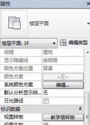Revit視圖,樣板,中國BIM培訓(xùn)網(wǎng)