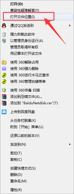 百度網(wǎng)盤怎么卸載,徹底卸載百度網(wǎng)盤的方法