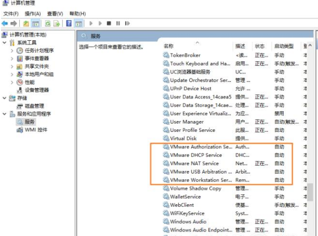徹底卸載VMware虛擬機(jī)的具體方法介紹