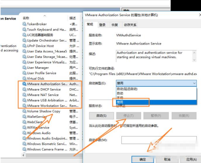 徹底卸載VMware虛擬機(jī)的具體方法介紹