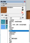 Lumion導(dǎo)入SketchUp模型的操作教程