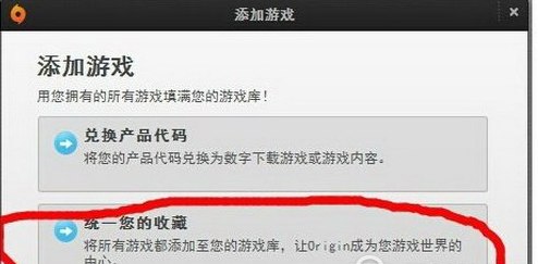 如何在origin中添加本地游戲 ？在origin中添加本地游戲的方法