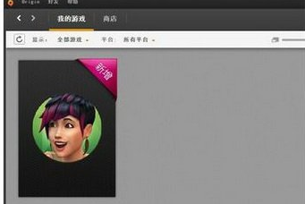 如何在origin中添加本地游戲 ？在origin中添加本地游戲的方法