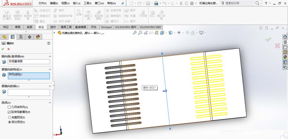 在SolidWorks中設(shè)計散熱孔的具體操作