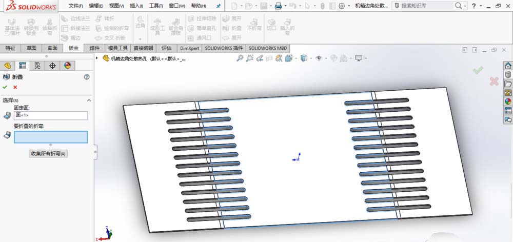 在SolidWorks中設(shè)計散熱孔的具體操作