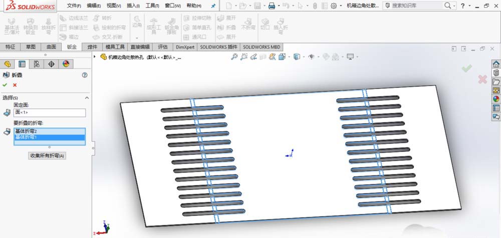 在SolidWorks中設(shè)計散熱孔的具體操作