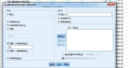怎么在spss中進行數(shù)據(jù)分組？在spss中進行數(shù)據(jù)分組的教程