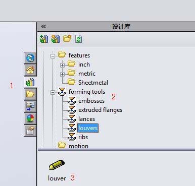 solidworks繪制百葉窗模型的操作流程