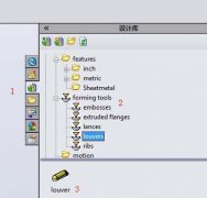 Solidworks繪制百葉窗模型的詳細(xì)步驟