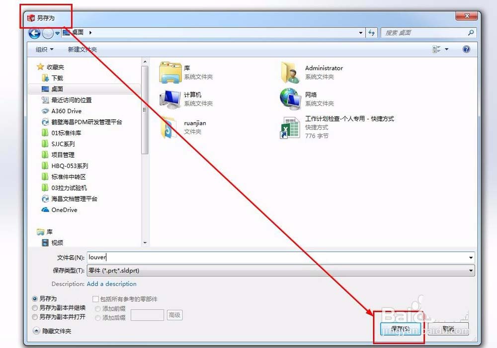 solidworks繪制百葉窗模型的操作流程