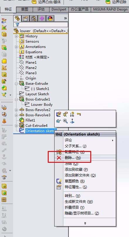 solidworks繪制百葉窗模型的操作流程