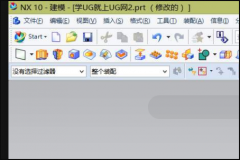UG10.0設(shè)置十字光標(biāo)滿屏的方法
