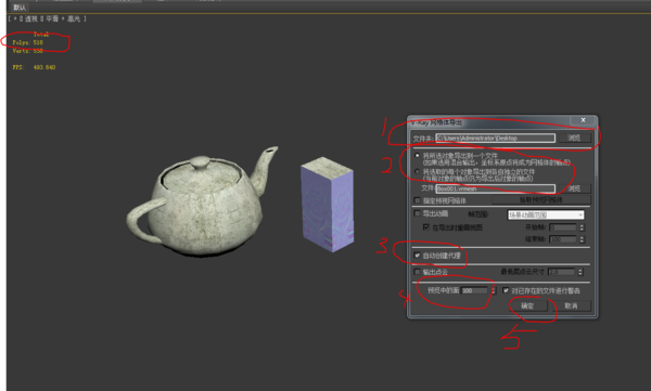 3dsmax中使用網格導出的具體操作方法