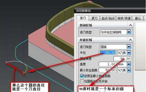 UG非切削移動(dòng)參數(shù)設(shè)置流程介紹