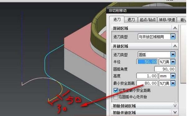 UG非切削移動(dòng)參數(shù)設(shè)置流程介紹