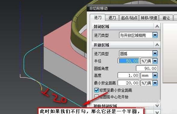 UG非切削移動(dòng)參數(shù)設(shè)置流程介紹