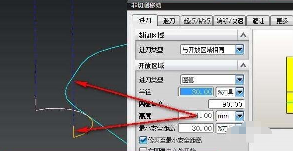 UG非切削移動(dòng)參數(shù)設(shè)置流程介紹