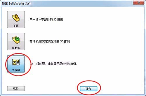 在SolidWorks里把三維圖轉(zhuǎn)換成二維圖輸出的具體操作