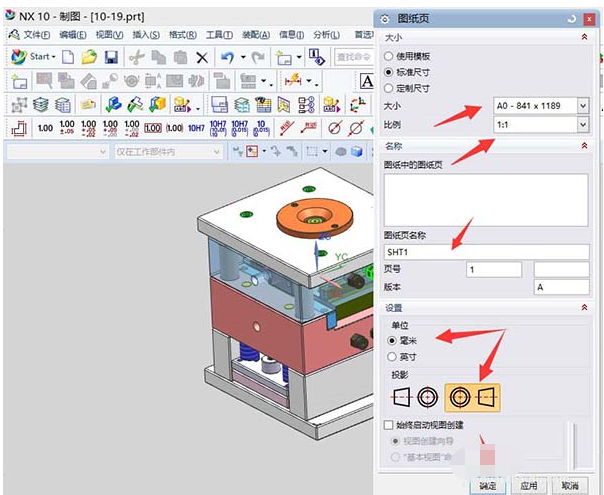 UG10.0設(shè)計(jì)出工程圖的簡單操作介紹