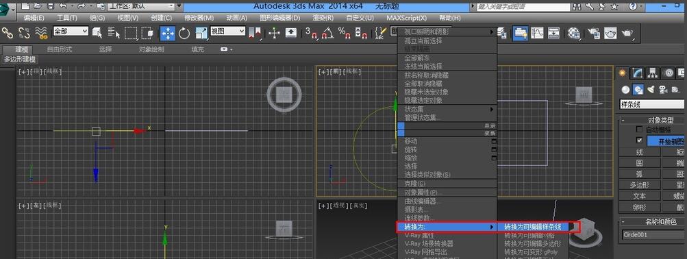 3dmax中使用附加功能的具體操作方法