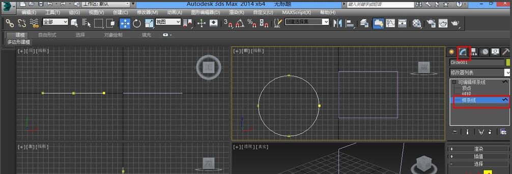 3dmax中使用附加功能的具體操作方法