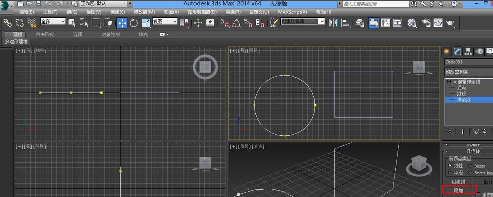 3dmax中使用附加功能的具體操作方法
