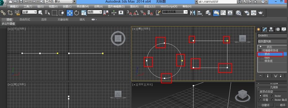 3dmax中使用附加功能的具體操作方法