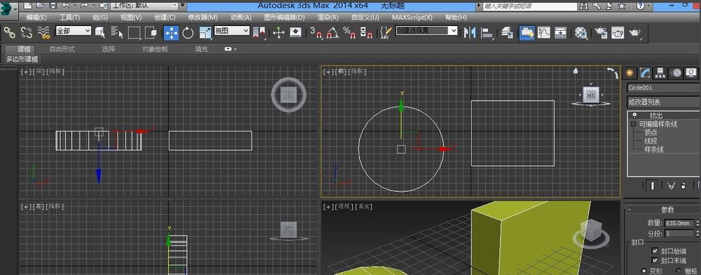3dmax中使用附加功能的具體操作方法