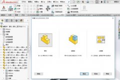 Solidworks在平面上刻字的詳細(xì)步驟