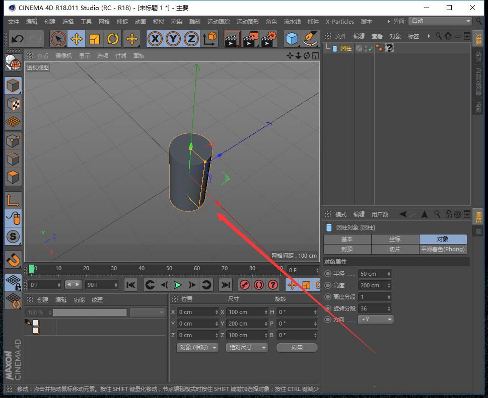 在C4D中使用著色器的具體操作