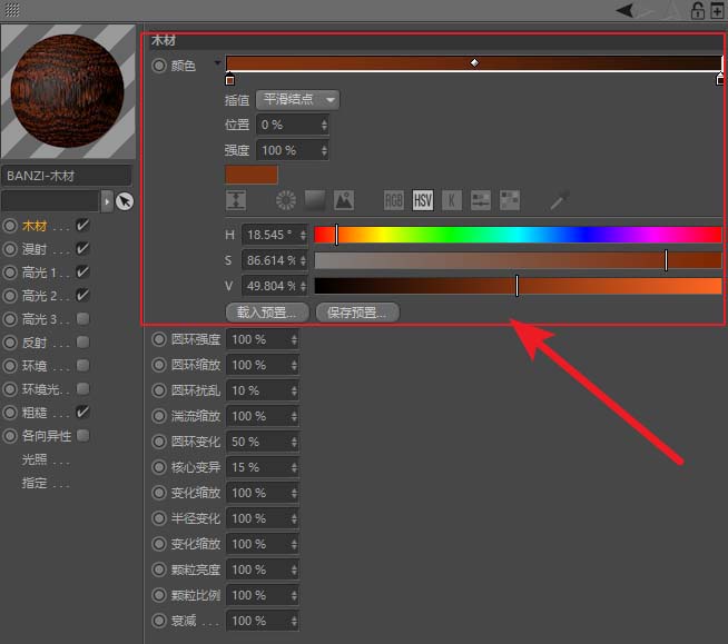 在C4D中使用著色器的具體操作