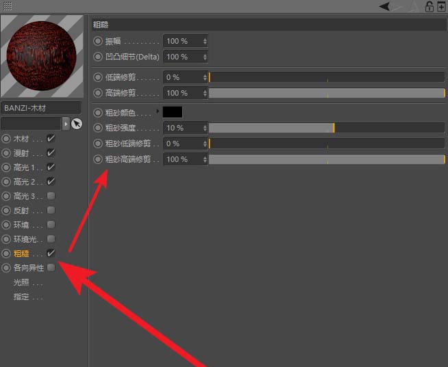 在C4D中使用著色器的具體操作