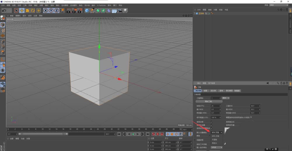 C4D中物體對象更換顏色的具體操作流程