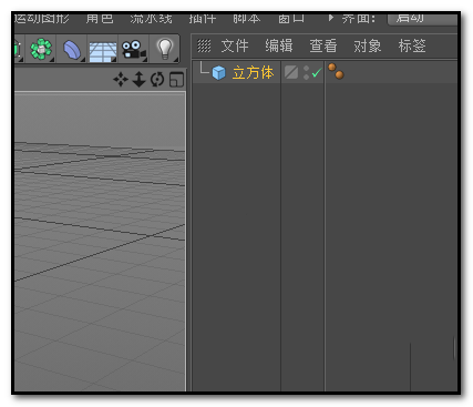 c4d中立方體制作倒角的具體操作流程