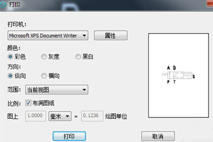 CAD看圖王進入打印設置頁面