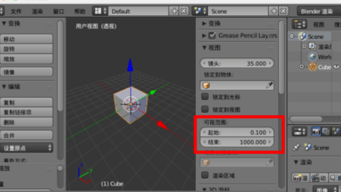 在blender中進(jìn)行調(diào)節(jié)視野顯示范圍的詳細(xì)操作方法