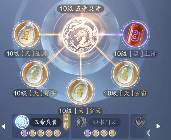 《天涯明月刀手游》從龍瑯紋搭配攻略