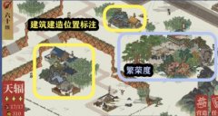 江南百景圖步天觀星氐宿下天輻怎么過