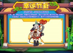 洛克王國(guó)4月8日更新什么活動(dòng)-洛克王國(guó)更