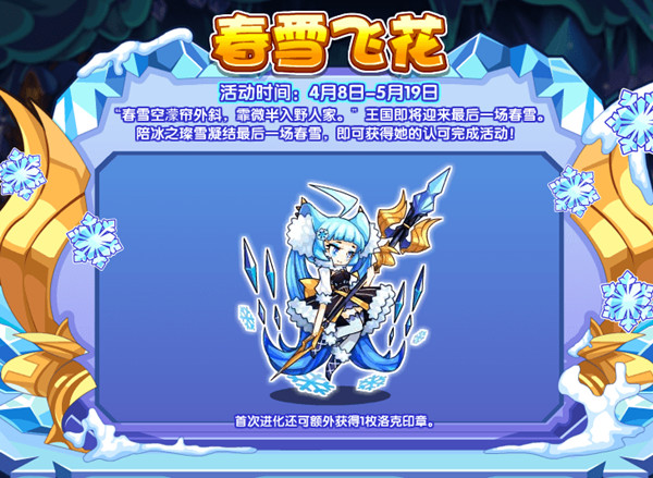 洛克王國4月8日更新活動(dòng)大全 2022.4.8更新內(nèi)容全一覽[多圖]圖片4