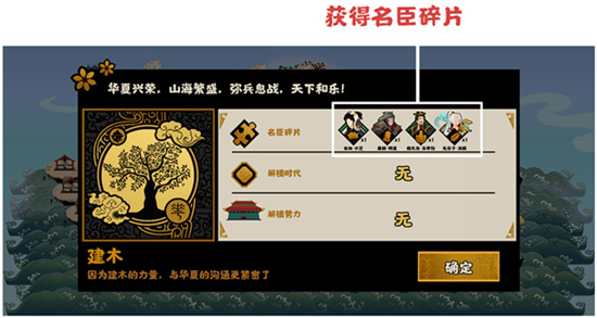 《無(wú)悔華夏》蕭何好感度提升攻略