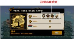 無悔華夏蕭何好感度如何提升-無悔華夏蕭