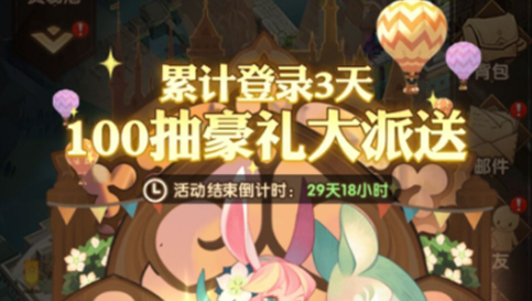 《劍與遠(yuǎn)征》100連抽獲取攻略