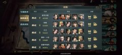 臥龍吟2四世三公戰(zhàn)役怎么